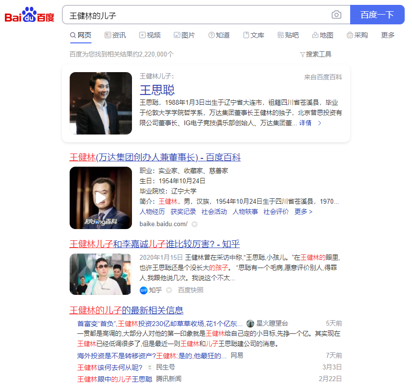 王思聪.png
